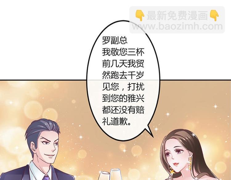 第6话 不怀好意的男人