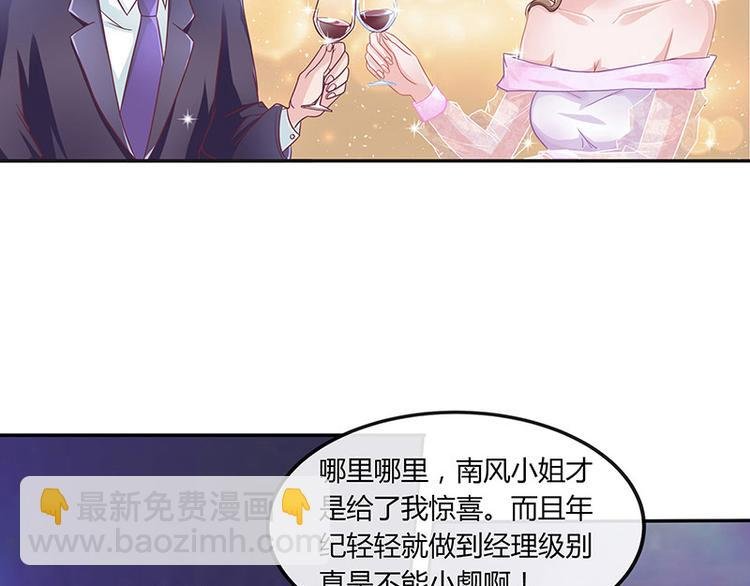 第6话 不怀好意的男人