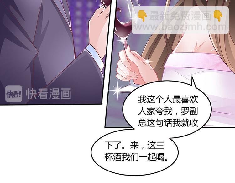 第6话 不怀好意的男人