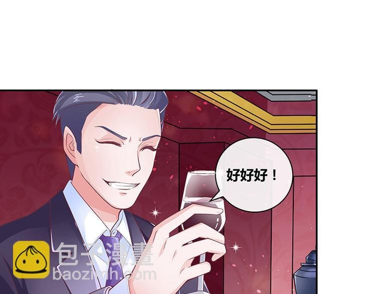 第6话 不怀好意的男人