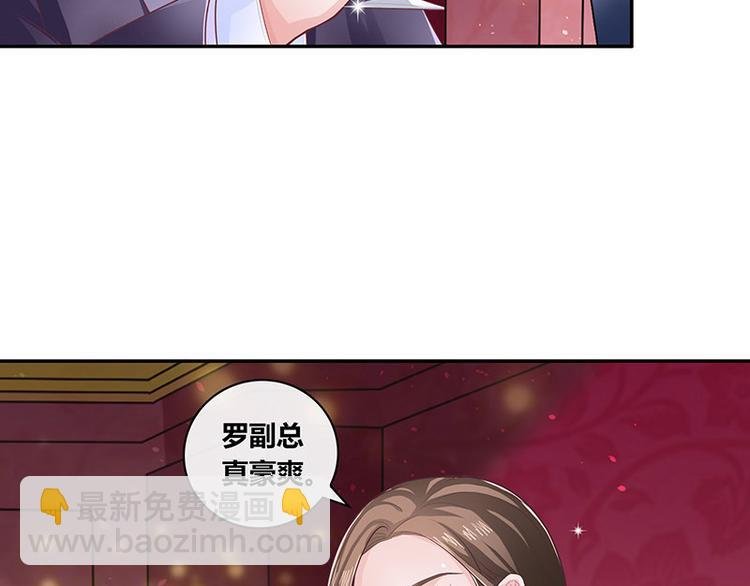第6话 不怀好意的男人