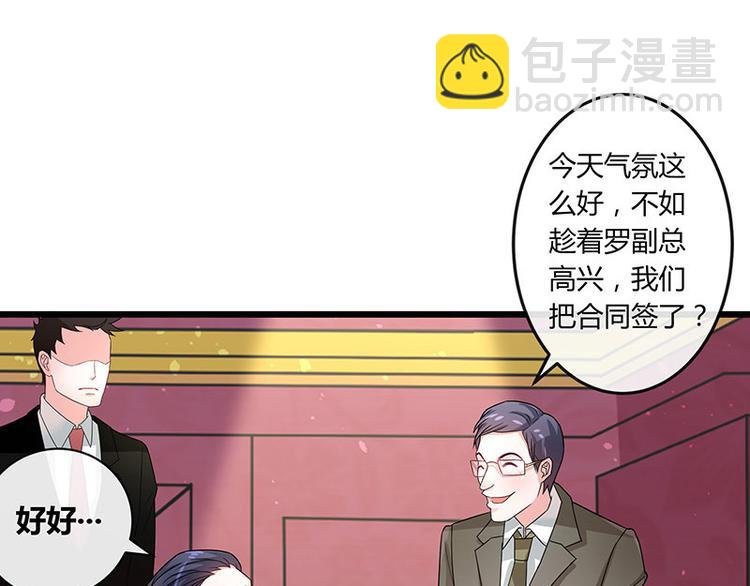 第6话 不怀好意的男人