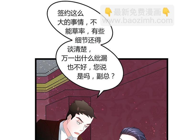 第6话 不怀好意的男人