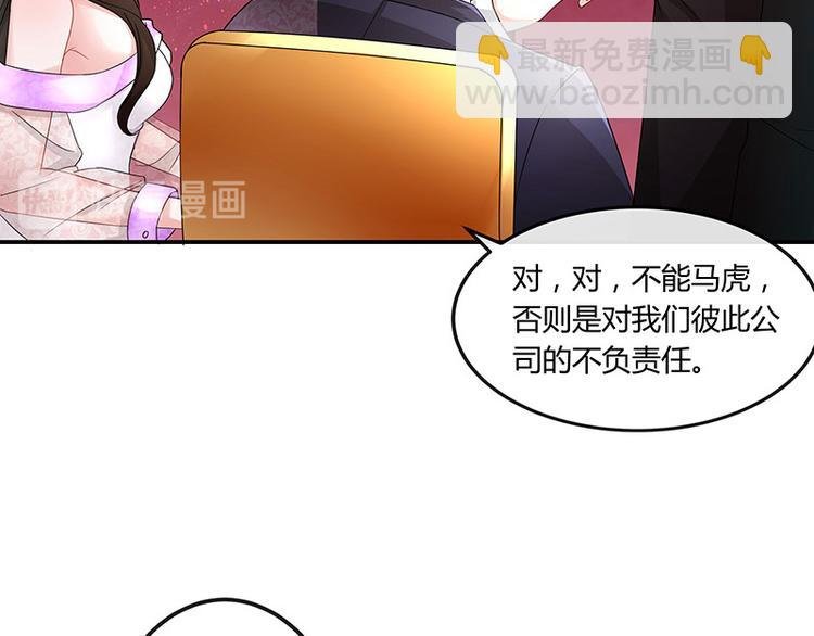 第6话 不怀好意的男人