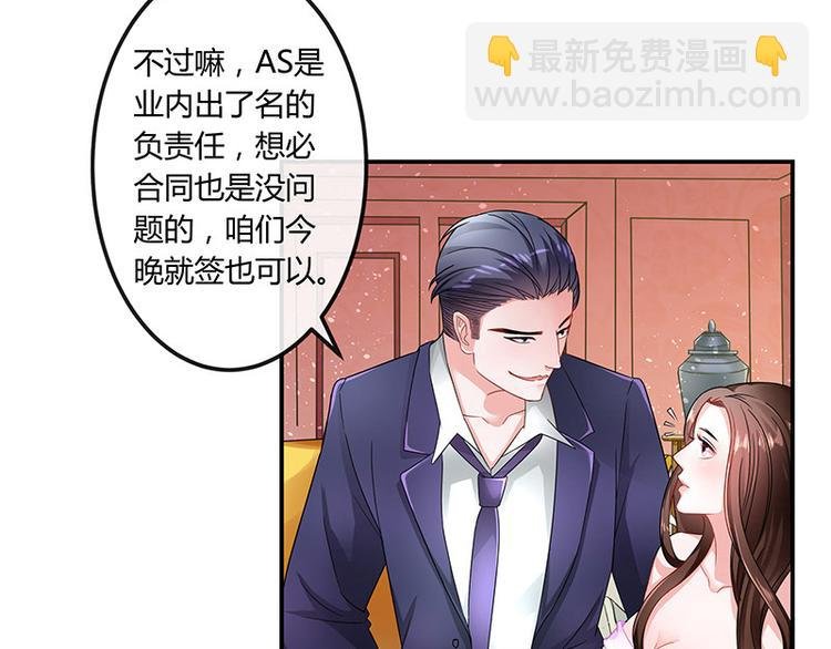 第6话 不怀好意的男人