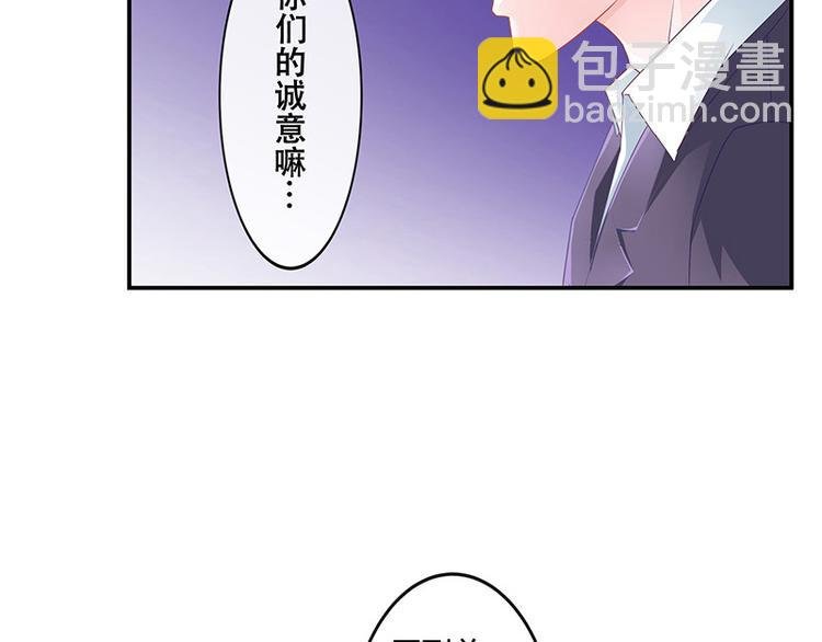 第6话 不怀好意的男人