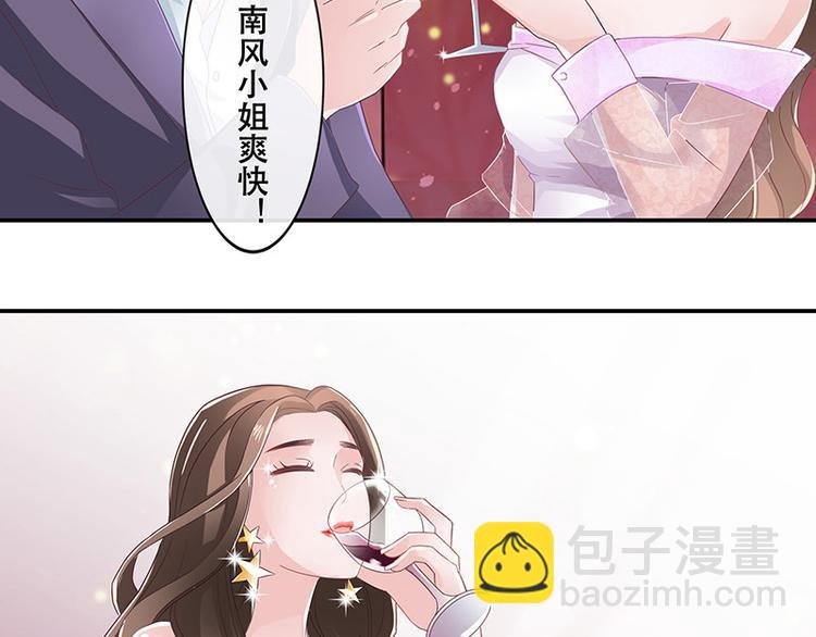 第6话 不怀好意的男人