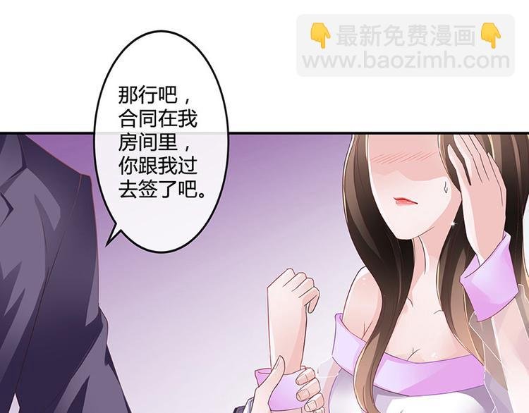 第6话 不怀好意的男人
