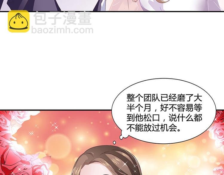 第6话 不怀好意的男人