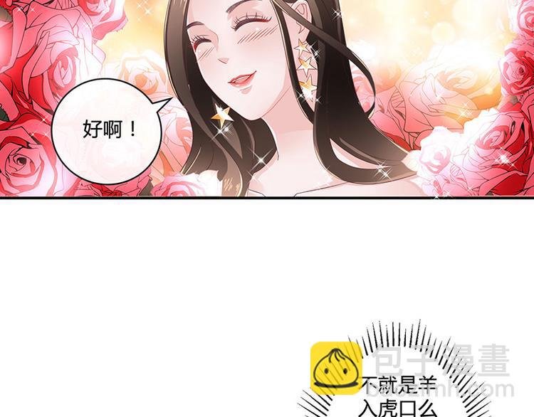 第6话 不怀好意的男人