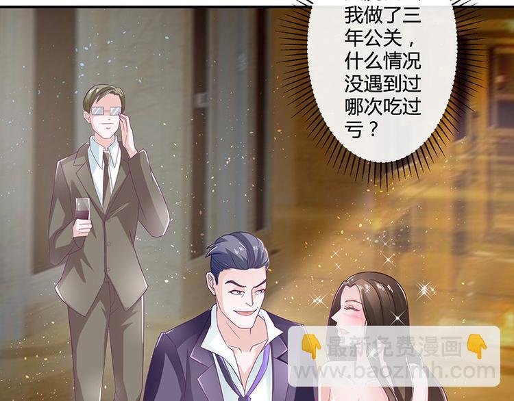 第6话 不怀好意的男人