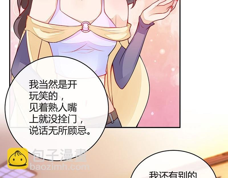 第60话 荒郊野岭有情趣 1