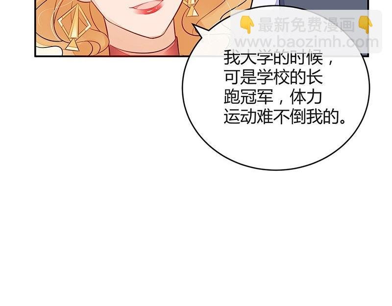 第61话 荒郊野岭有情趣 2