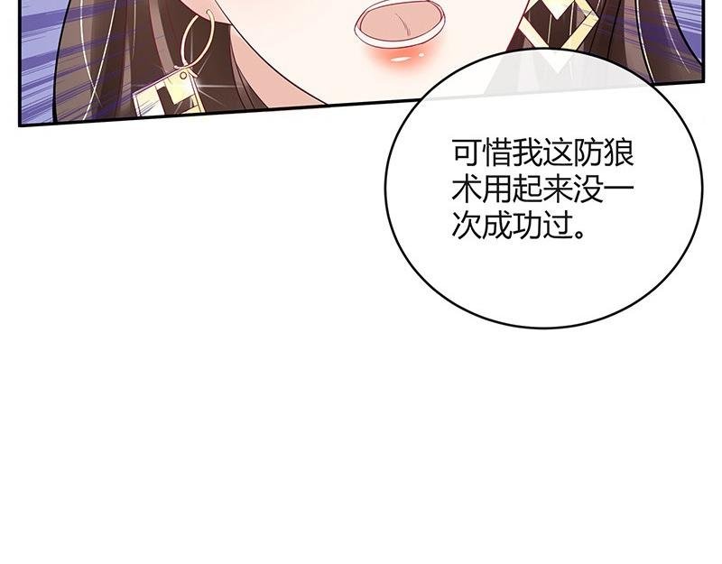 第61话 荒郊野岭有情趣 2
