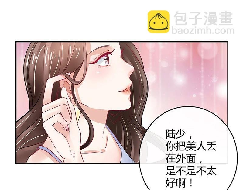 第61话 荒郊野岭有情趣 2