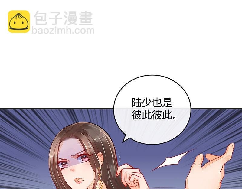 第61话 荒郊野岭有情趣 2