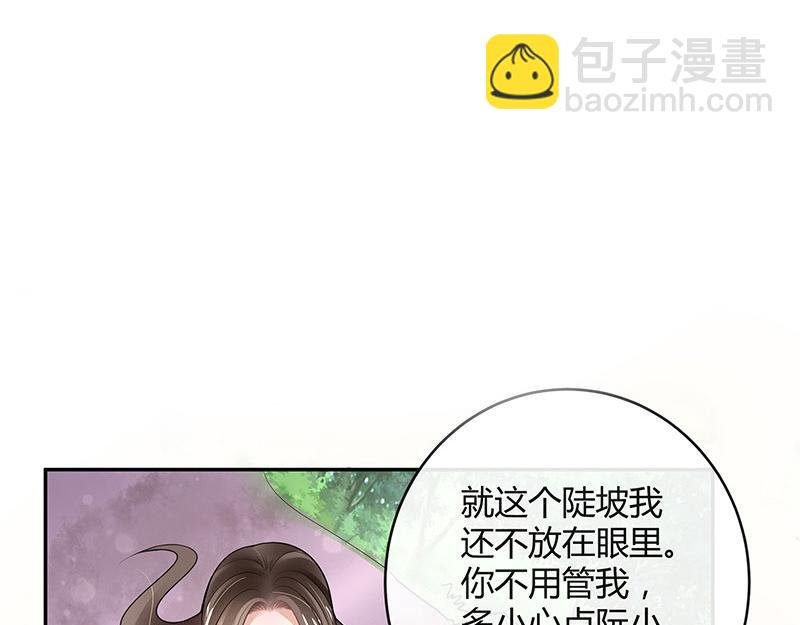第62话 你以为我不敢么