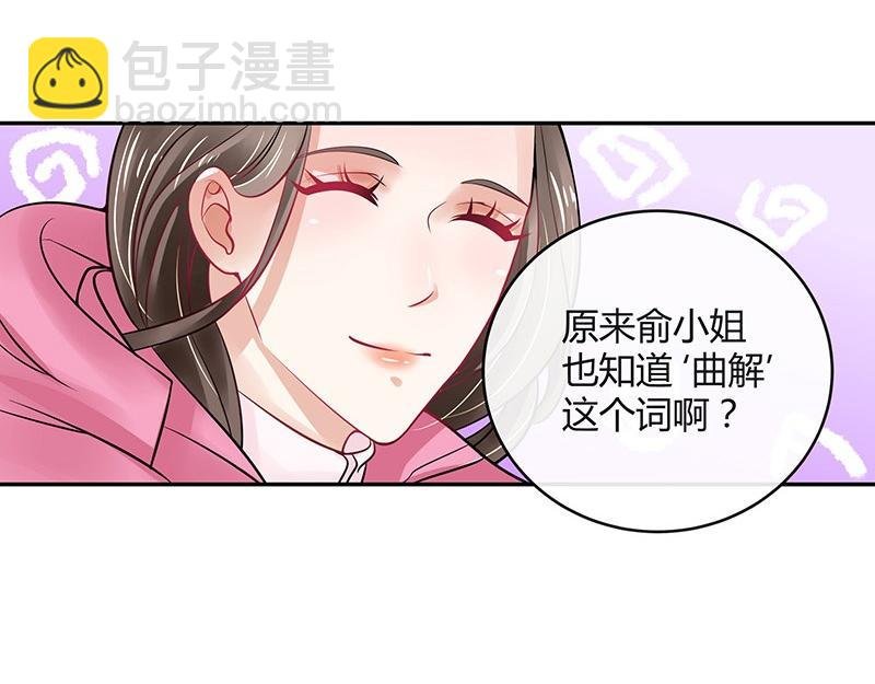 第62话 你以为我不敢么