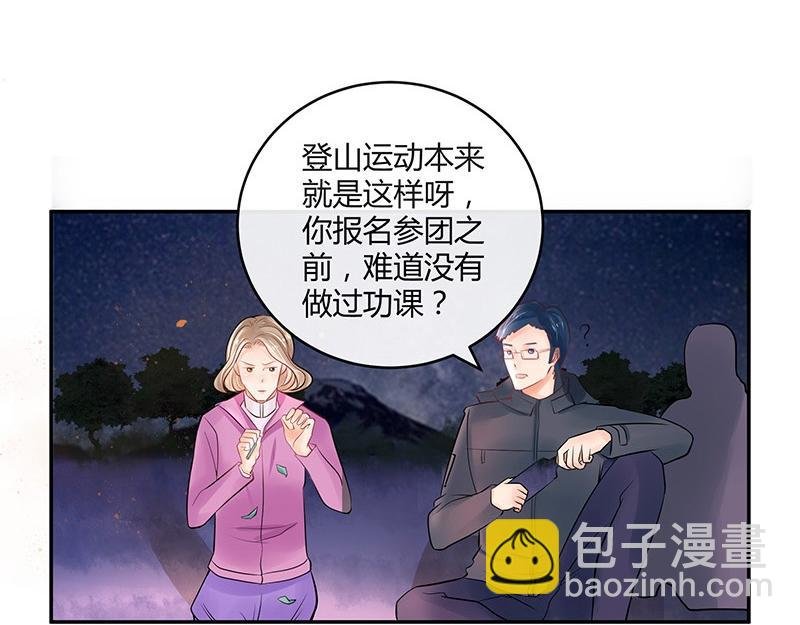 第63话 上来吧我背着你
