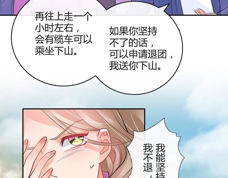 第63话 上来吧我背着你