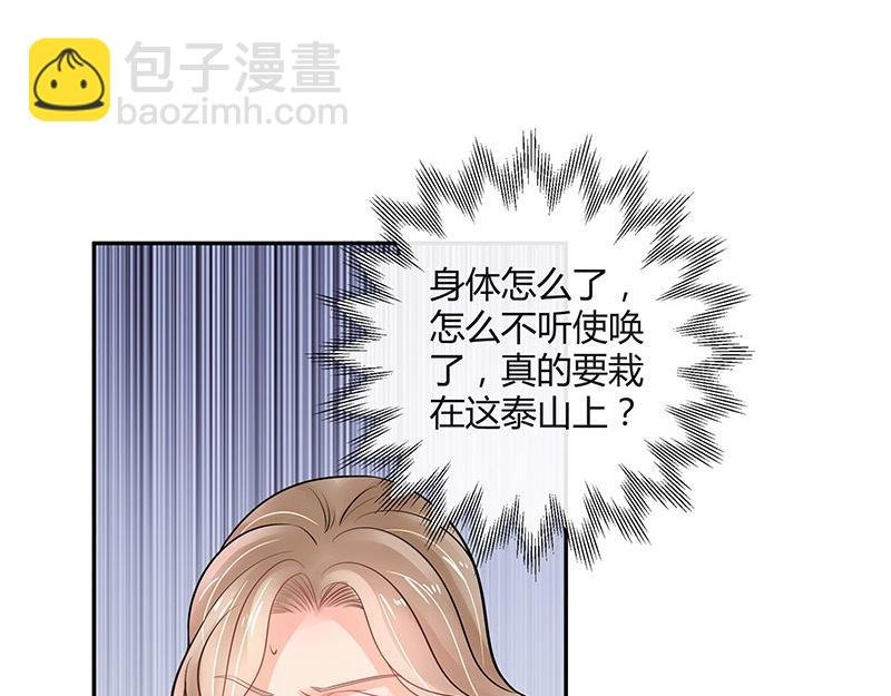 第63话 上来吧我背着你