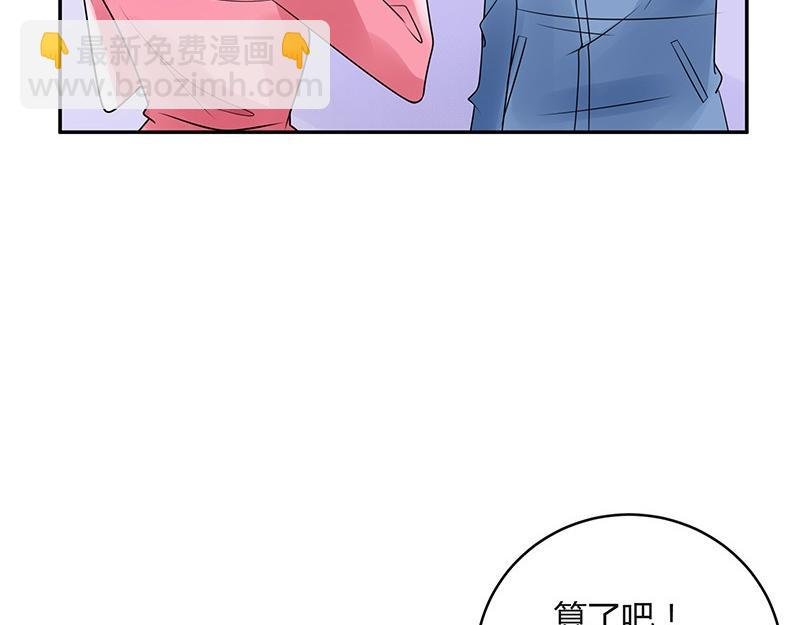 第64话 谁和谁要一起睡 1