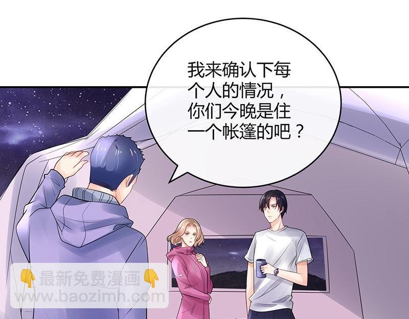 第65话 谁和谁要一起睡 2