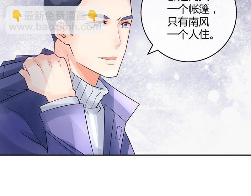 第65话 谁和谁要一起睡 2