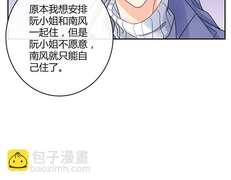 第65话 谁和谁要一起睡 2
