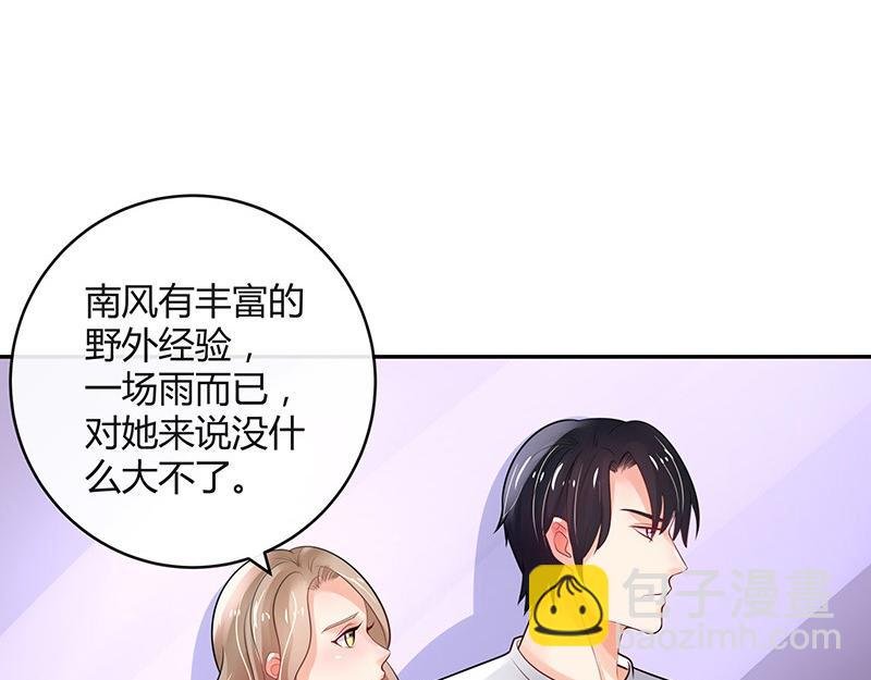 第65话 谁和谁要一起睡 2