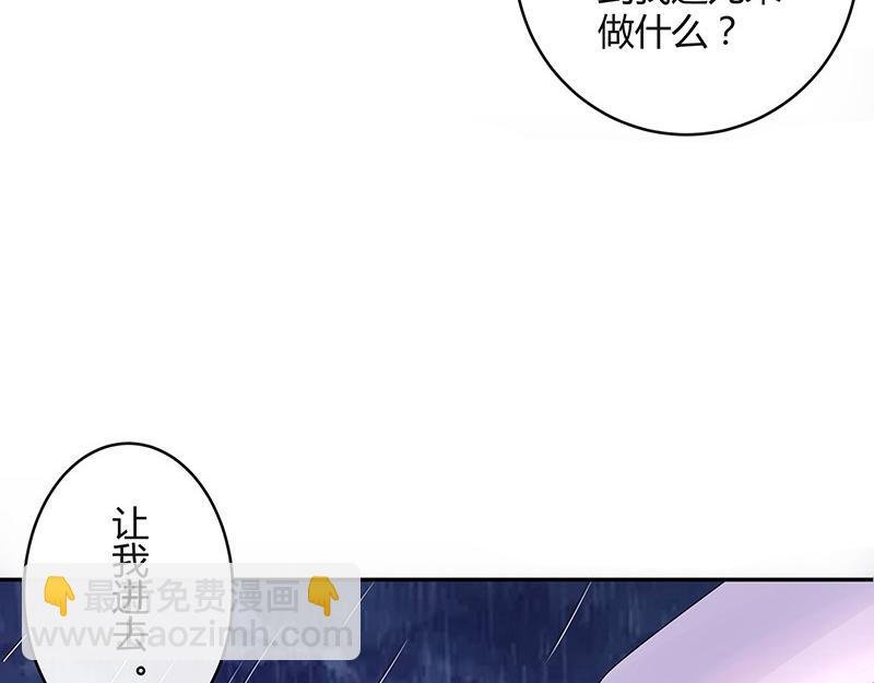 第65话 谁和谁要一起睡 2