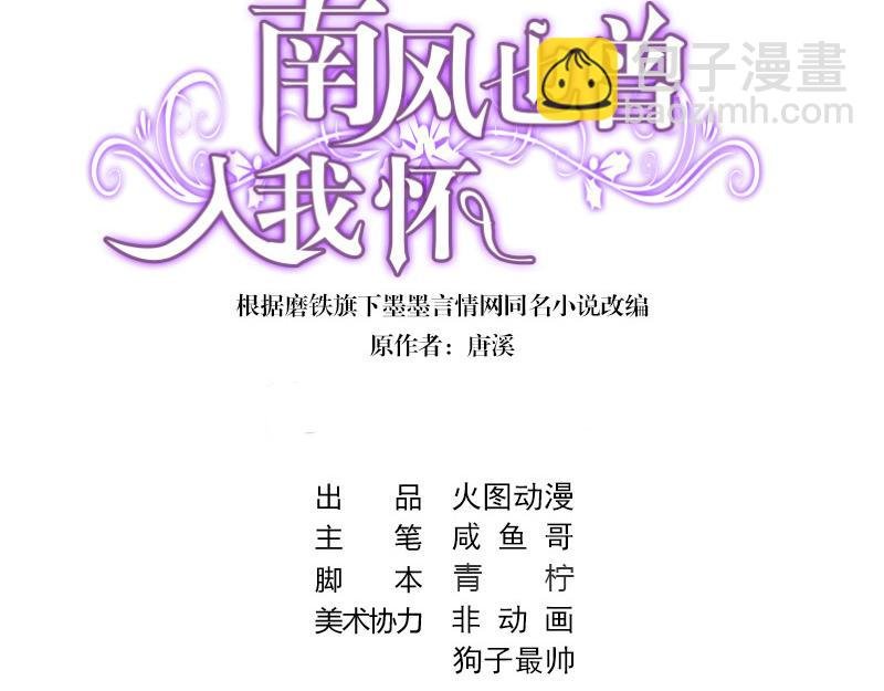 第66话 倔成这样的女人