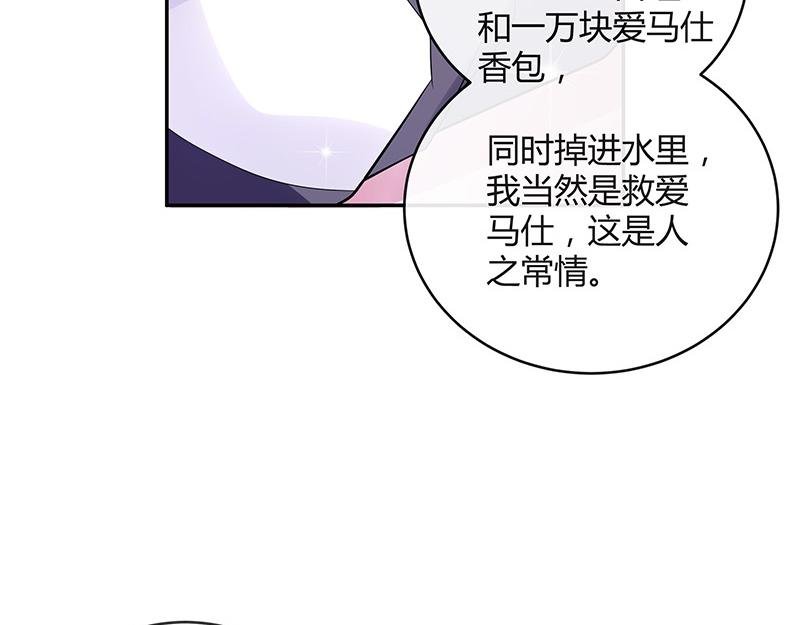 第66话 倔成这样的女人
