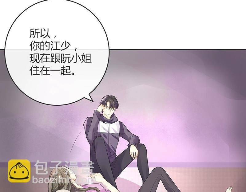 第66话 倔成这样的女人