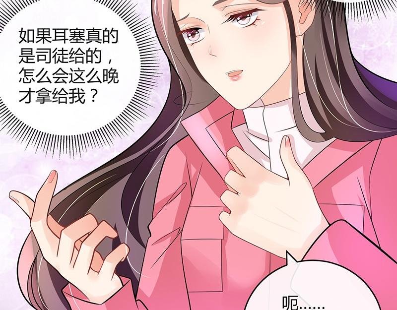 第66话 倔成这样的女人