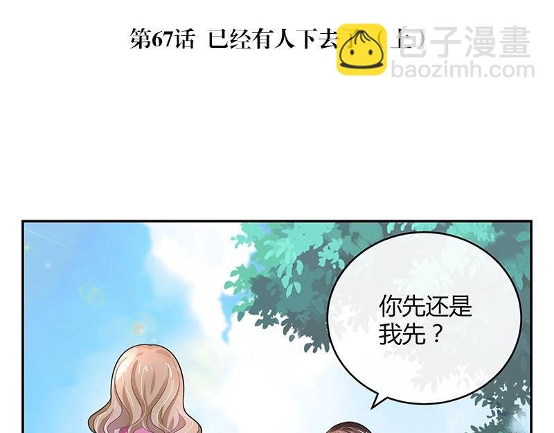 第67话 已经有人下去了 1