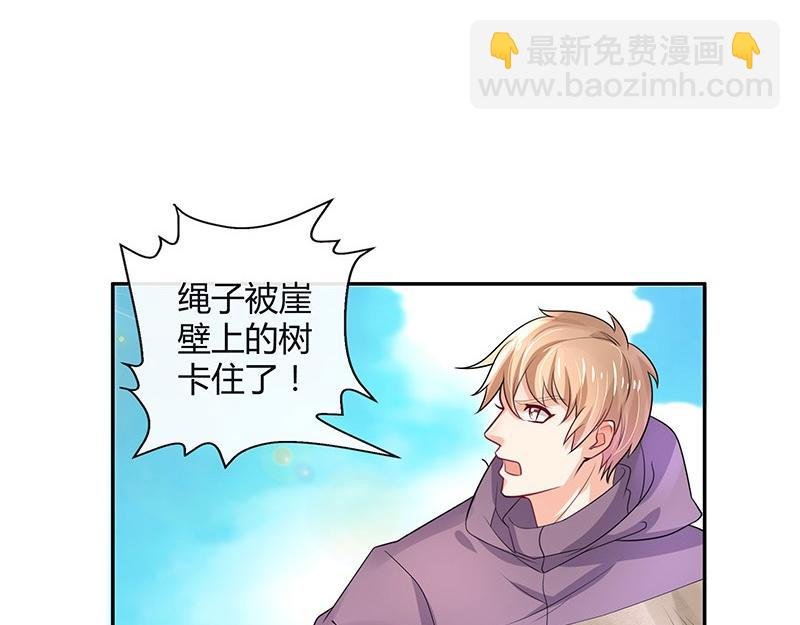 第68话 已经有人下去了 2