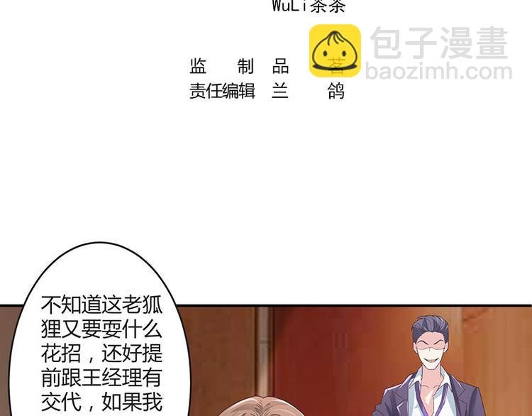 第7话 现在装什么清高