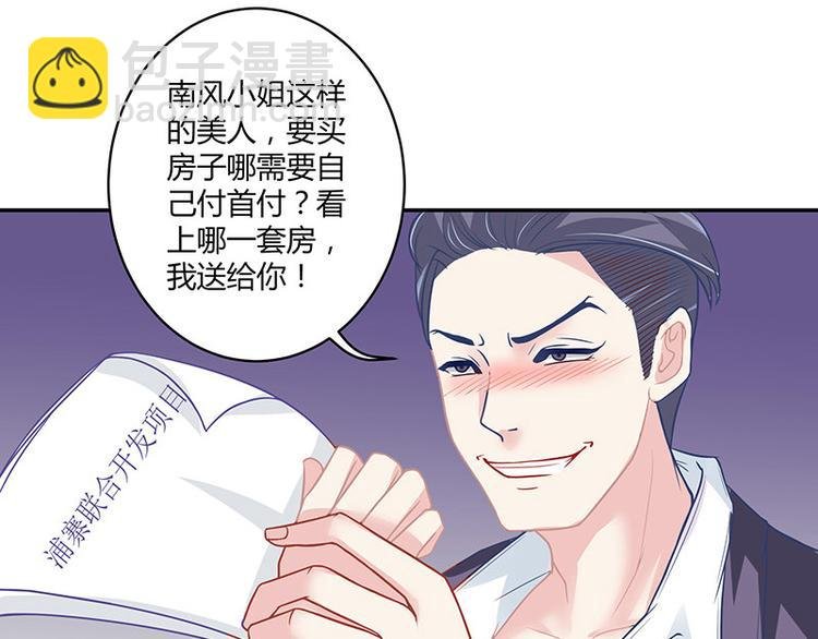 第7话 现在装什么清高