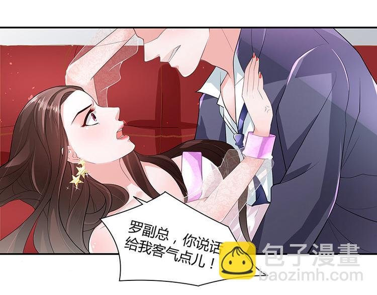 第7话 现在装什么清高
