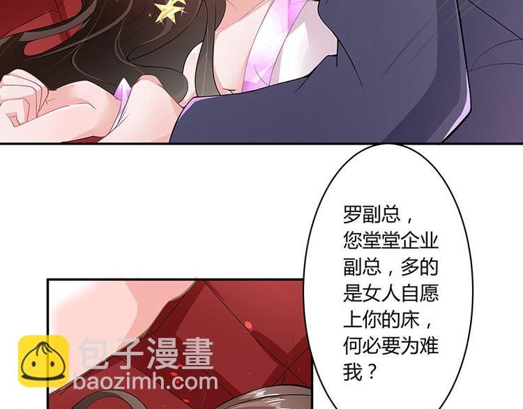 第7话 现在装什么清高