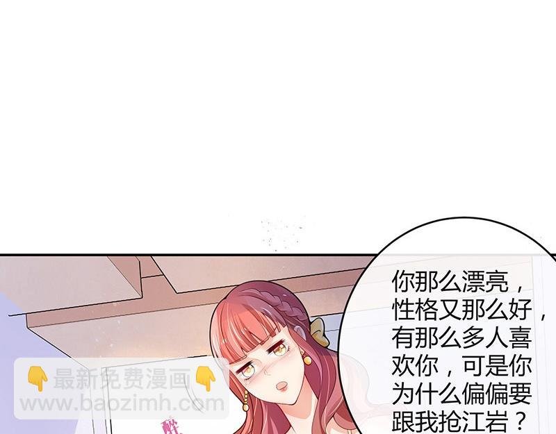 第70话 他的感情我不要