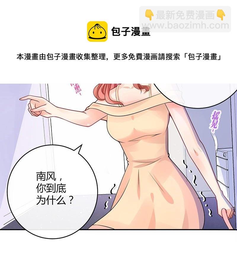 第70话 他的感情我不要