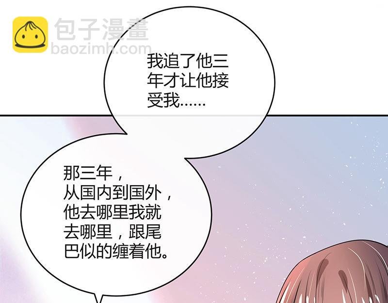 第70话 他的感情我不要