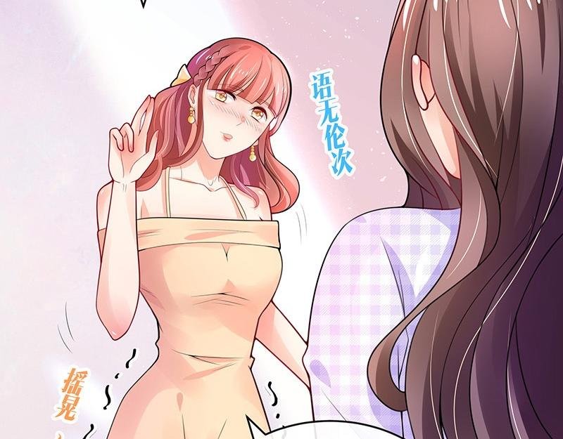 第70话 他的感情我不要