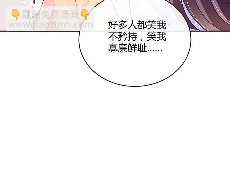 第70话 他的感情我不要