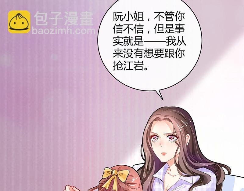 第70话 他的感情我不要