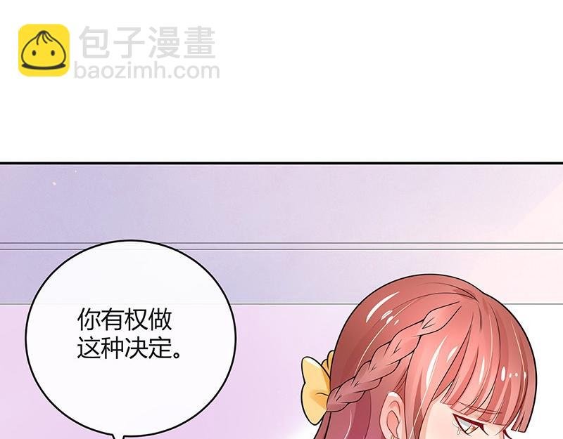 第70话 他的感情我不要