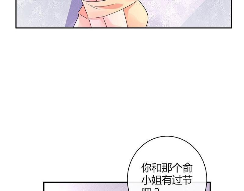 第70话 他的感情我不要