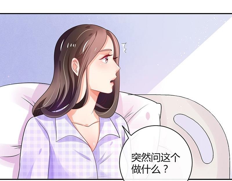 第70话 他的感情我不要